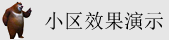 鸡巴骚货洞逼视频